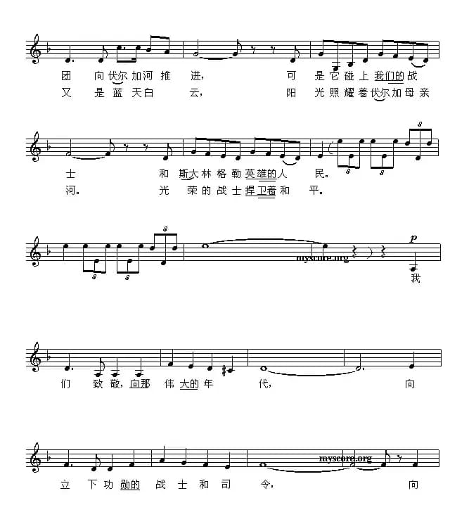 [前苏联]向那伟大的年代致敬（合唱、五线谱 ）