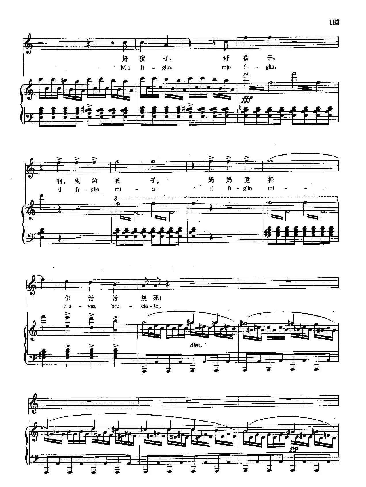 [意]30她戴上脚镣手铐（正谱）（阿祖切娜的咏叹调）