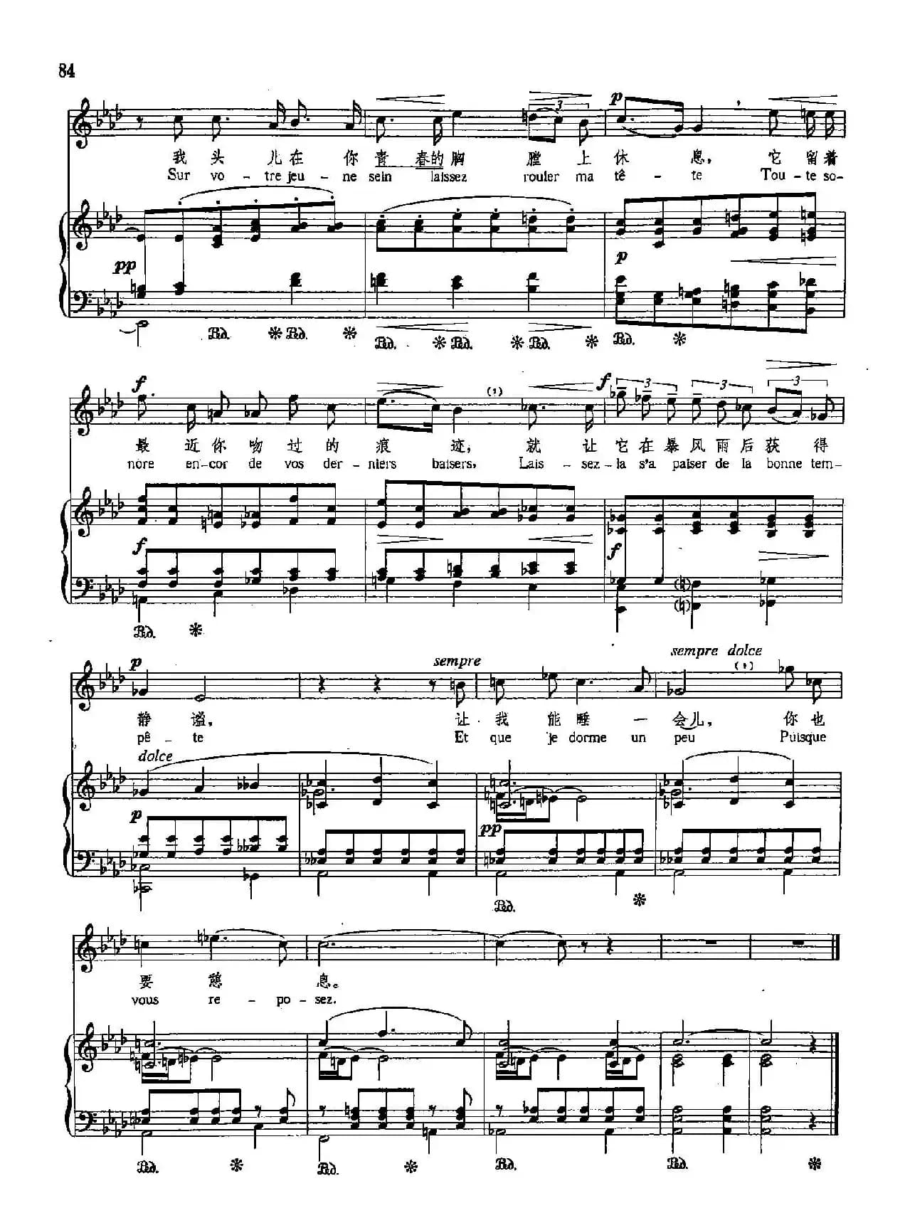 [法]18绿（正谱）