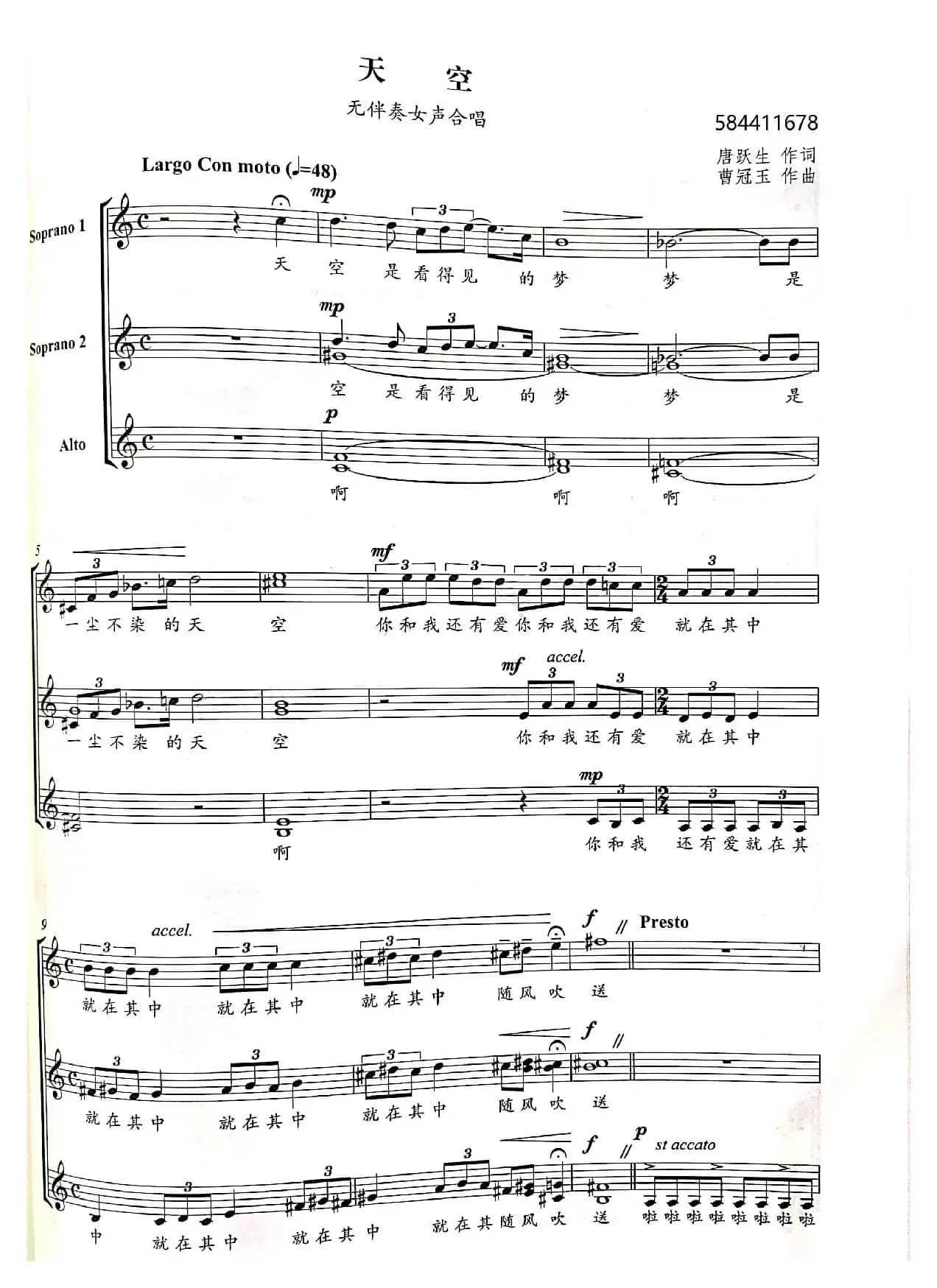 天空女声合唱谱