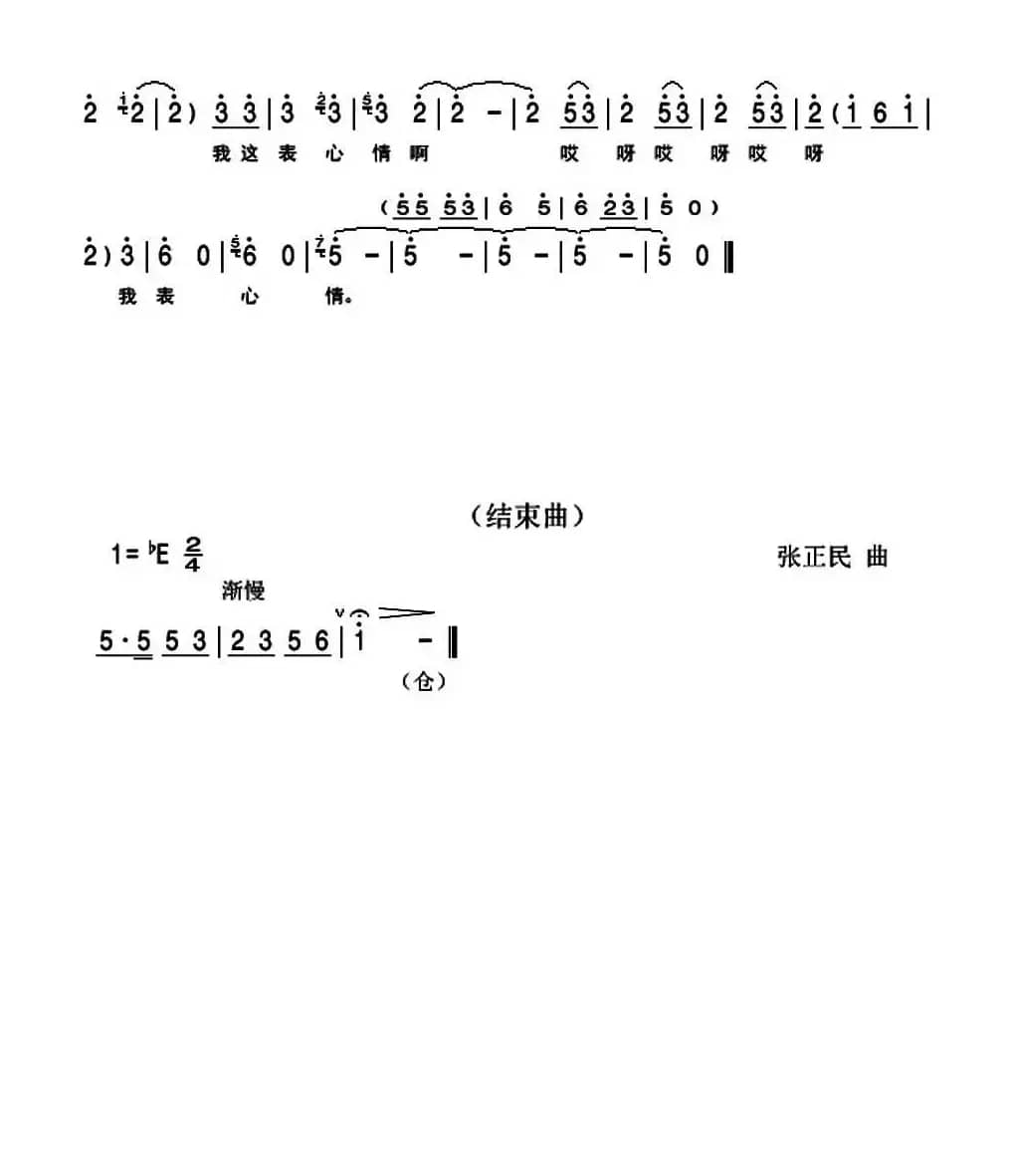 只因为了爱（豫剧小品）