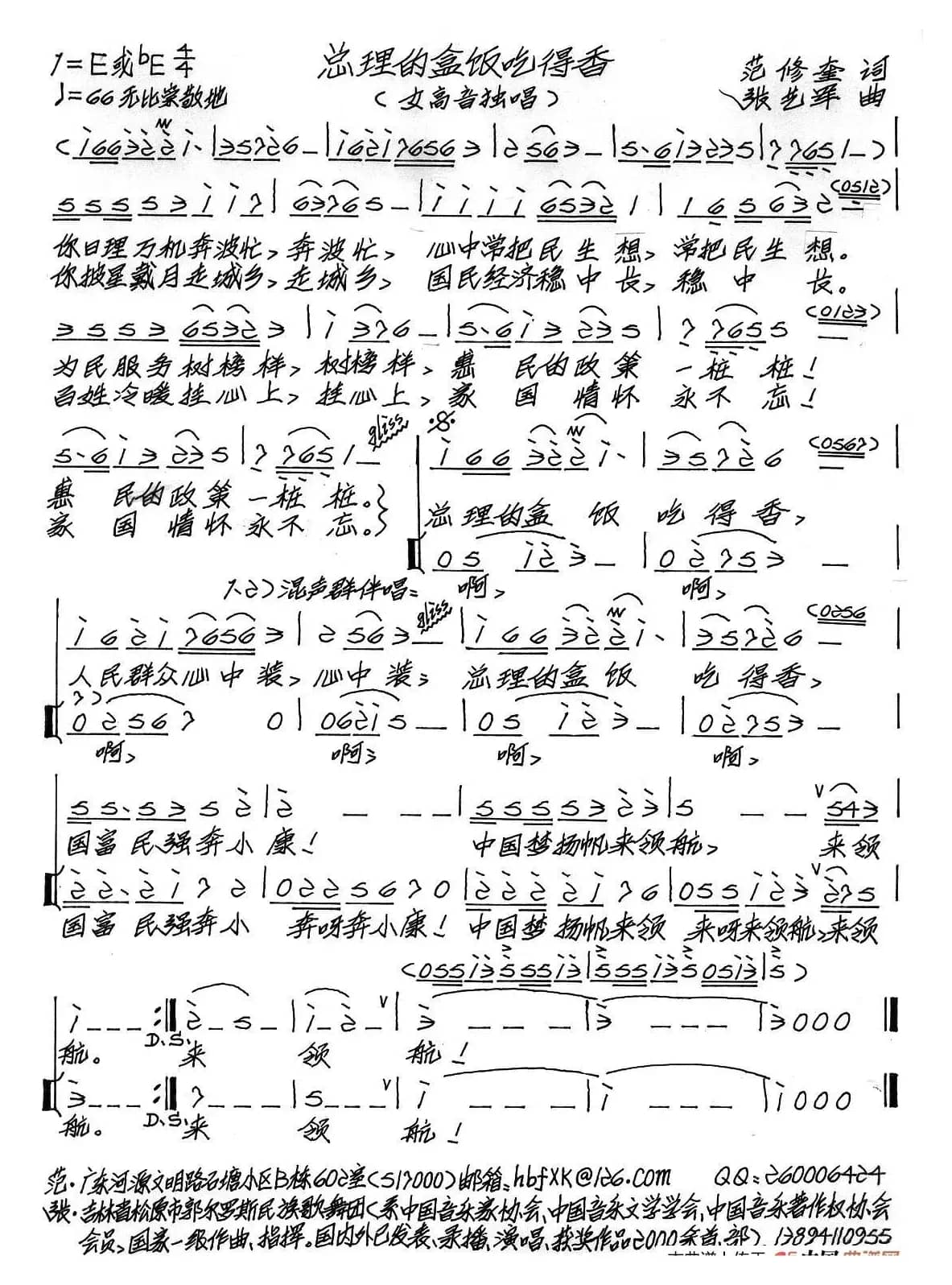 总理的盒饭吃得香