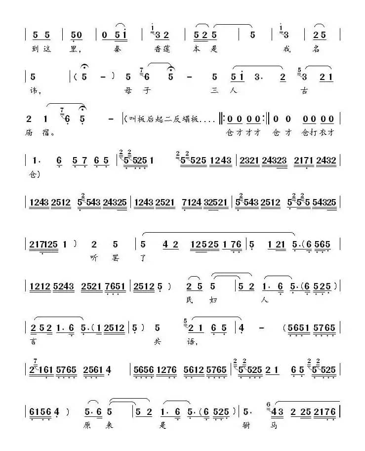[秦腔]叫大爷平心且静气（《铡美案·杀庙》唱段）