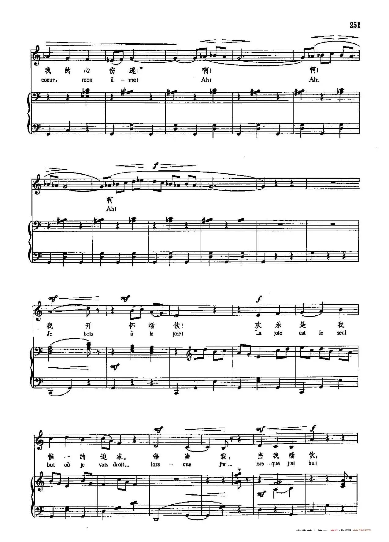 声乐教学曲库5-54饮酒歌(正谱) (致罗热·布尔丁)