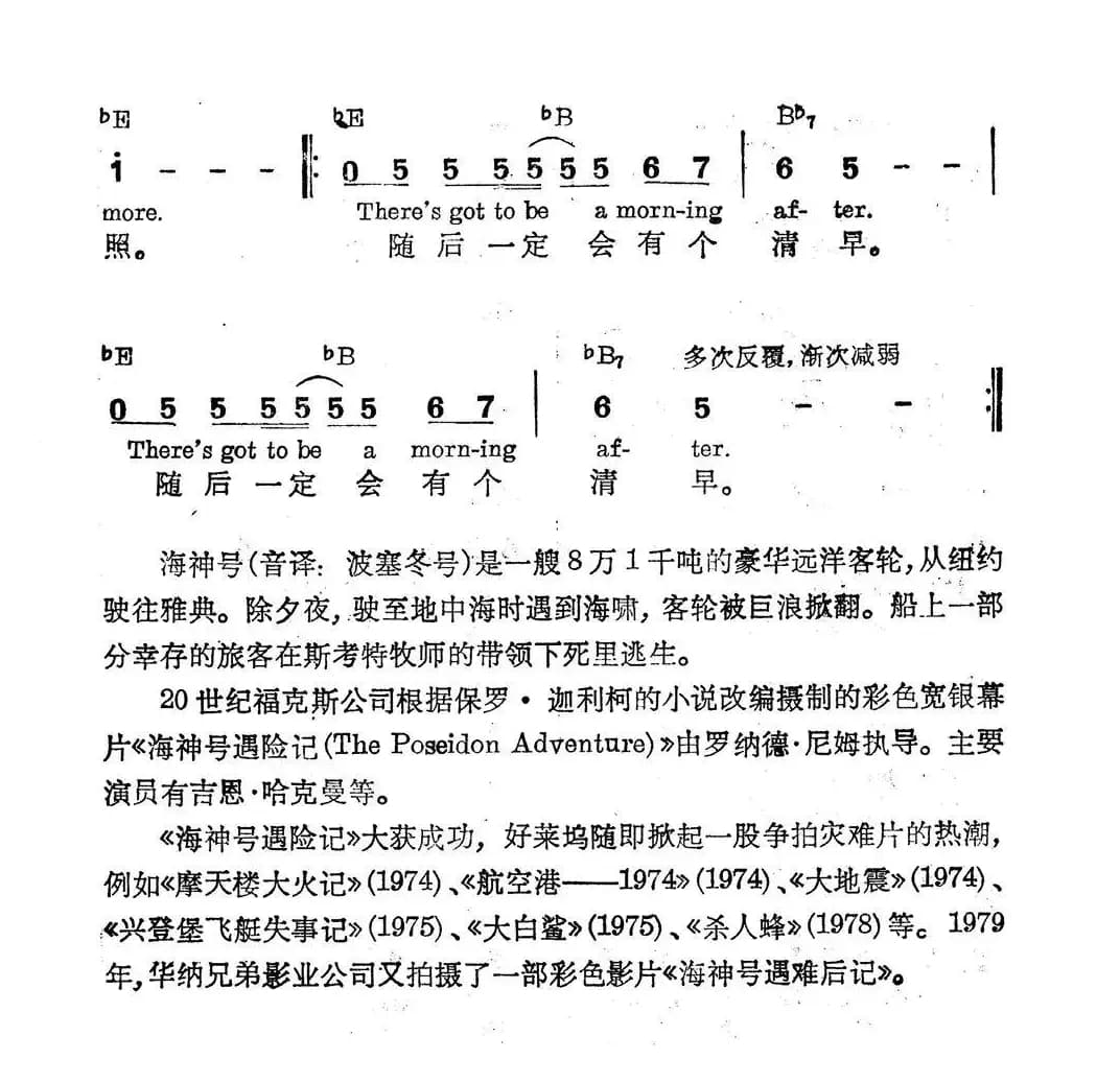 [美]随后会有个清早