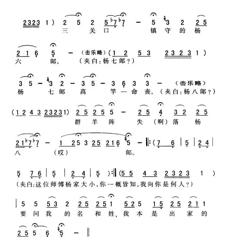 秦腔流行唱段精选：大宋朝有一个天波帅府（《五台会兄》杨延昭唱段）