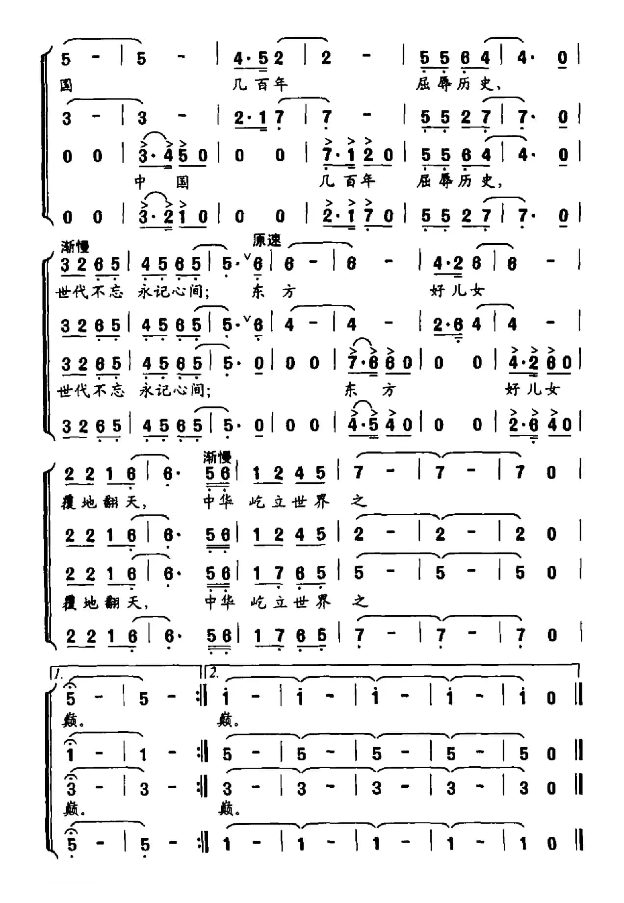 因为有您（缪红鹰词 蒋永君曲）