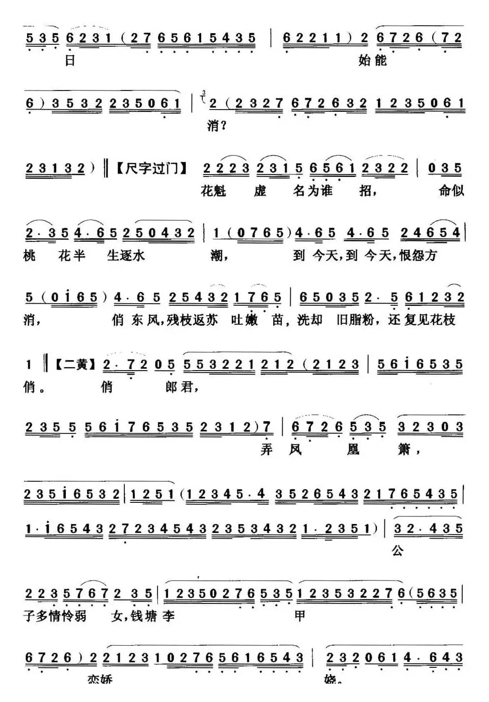 [粤曲]玉龙飞凤 