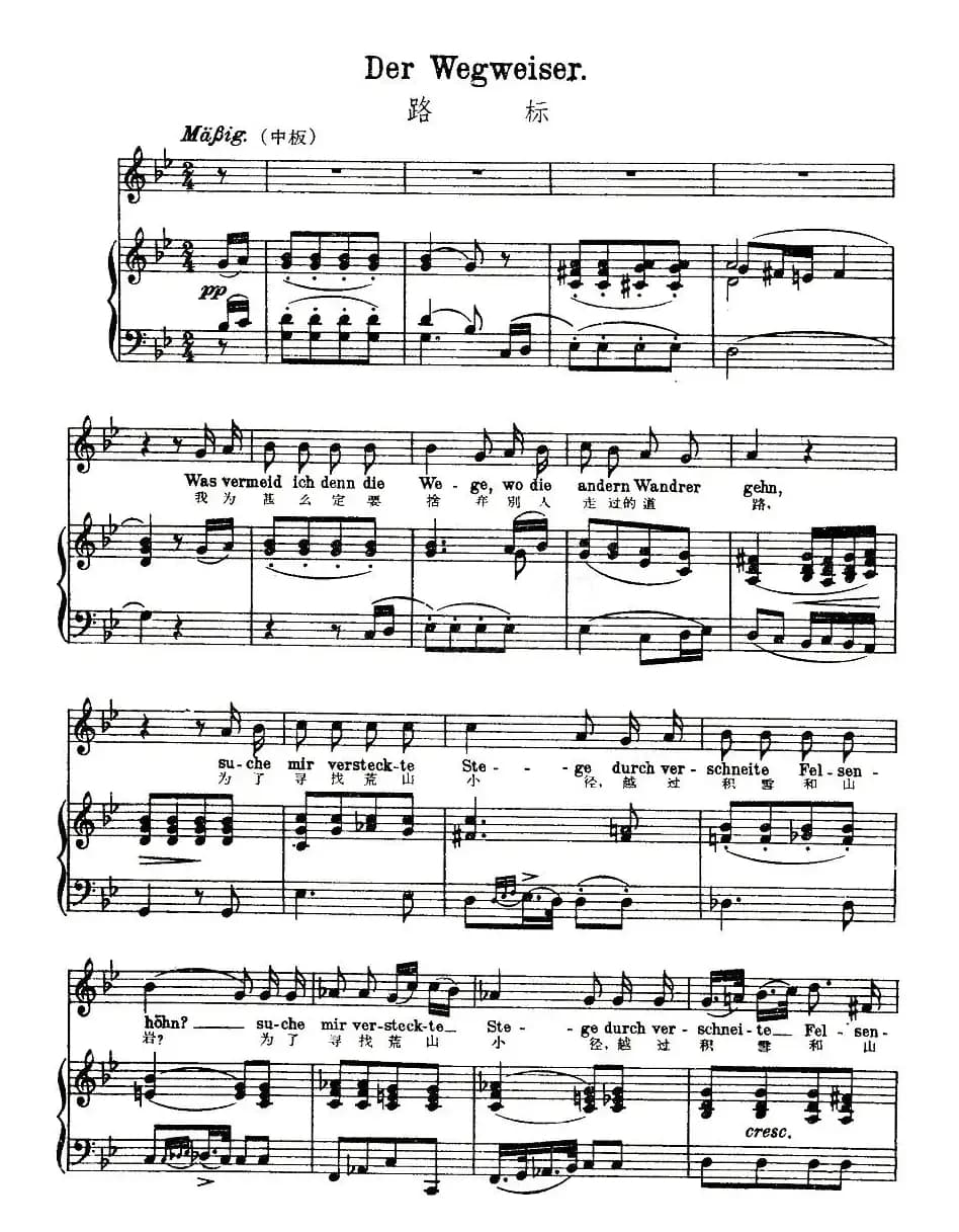 [奥] 路标（中外文对照版、正谱）