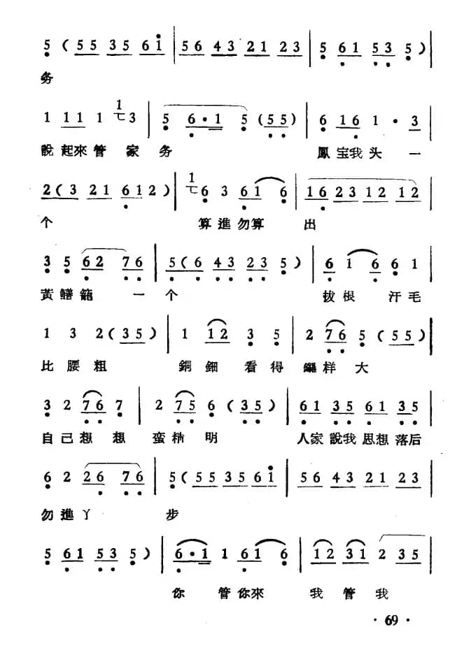 两兄弟（选段）