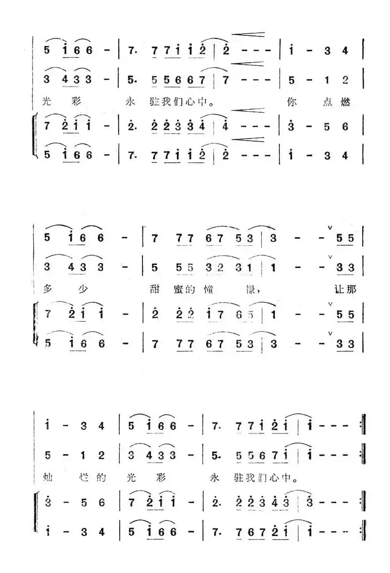 我爱京华万盏灯