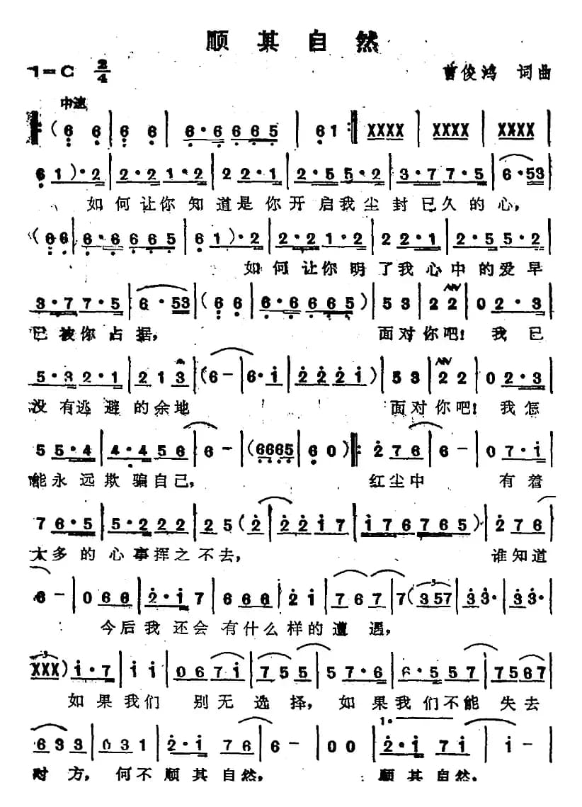 苏芮演唱金曲:顺其自然