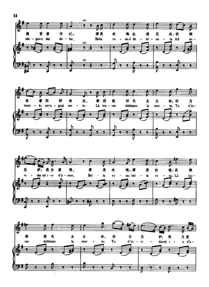 [意]去吧，最幸运的玫瑰（中外文对照、正谱）