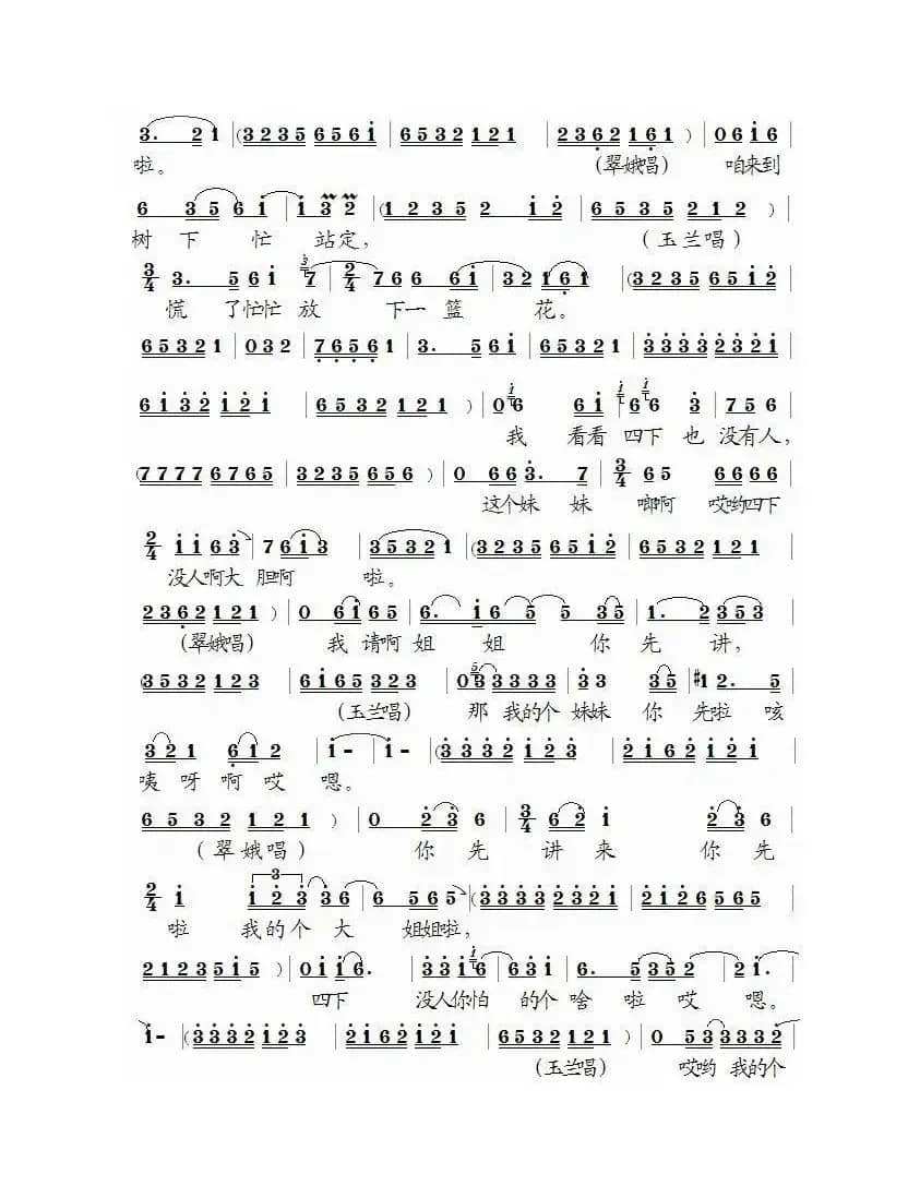 [泗州戏]拾棉花