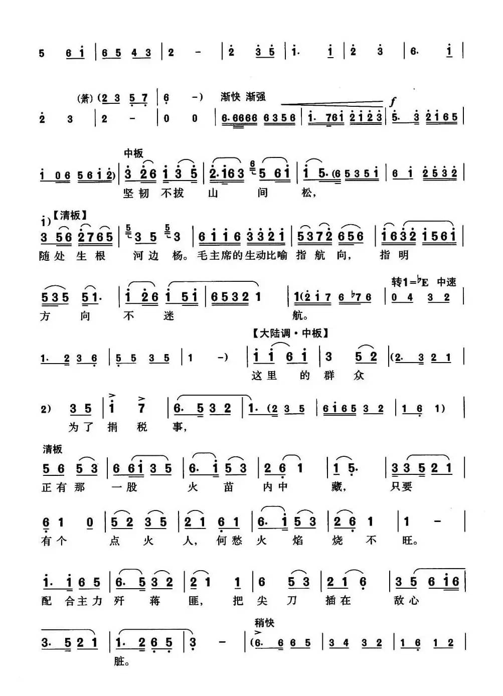 [锡剧]南湖来（《红色的种子》选段）