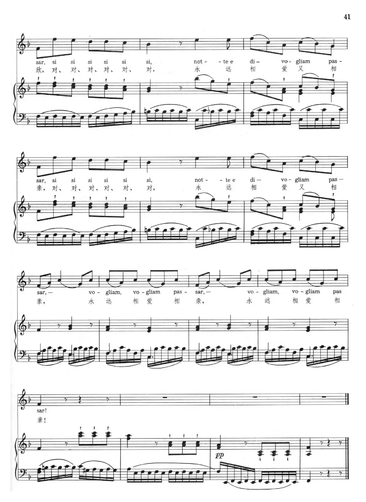 鞭打我吧！（选自《唐·乔凡尼》、中外文对照、正谱）