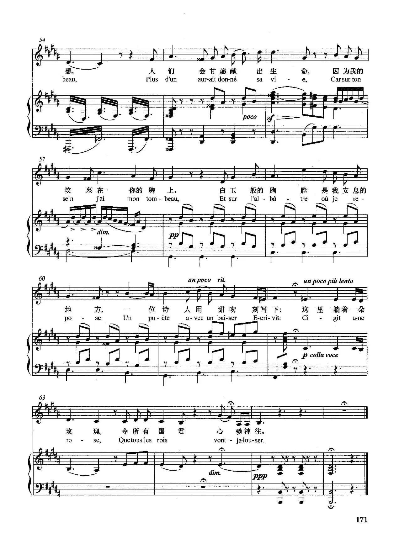 [法]玫瑰花的幽灵（正谱）