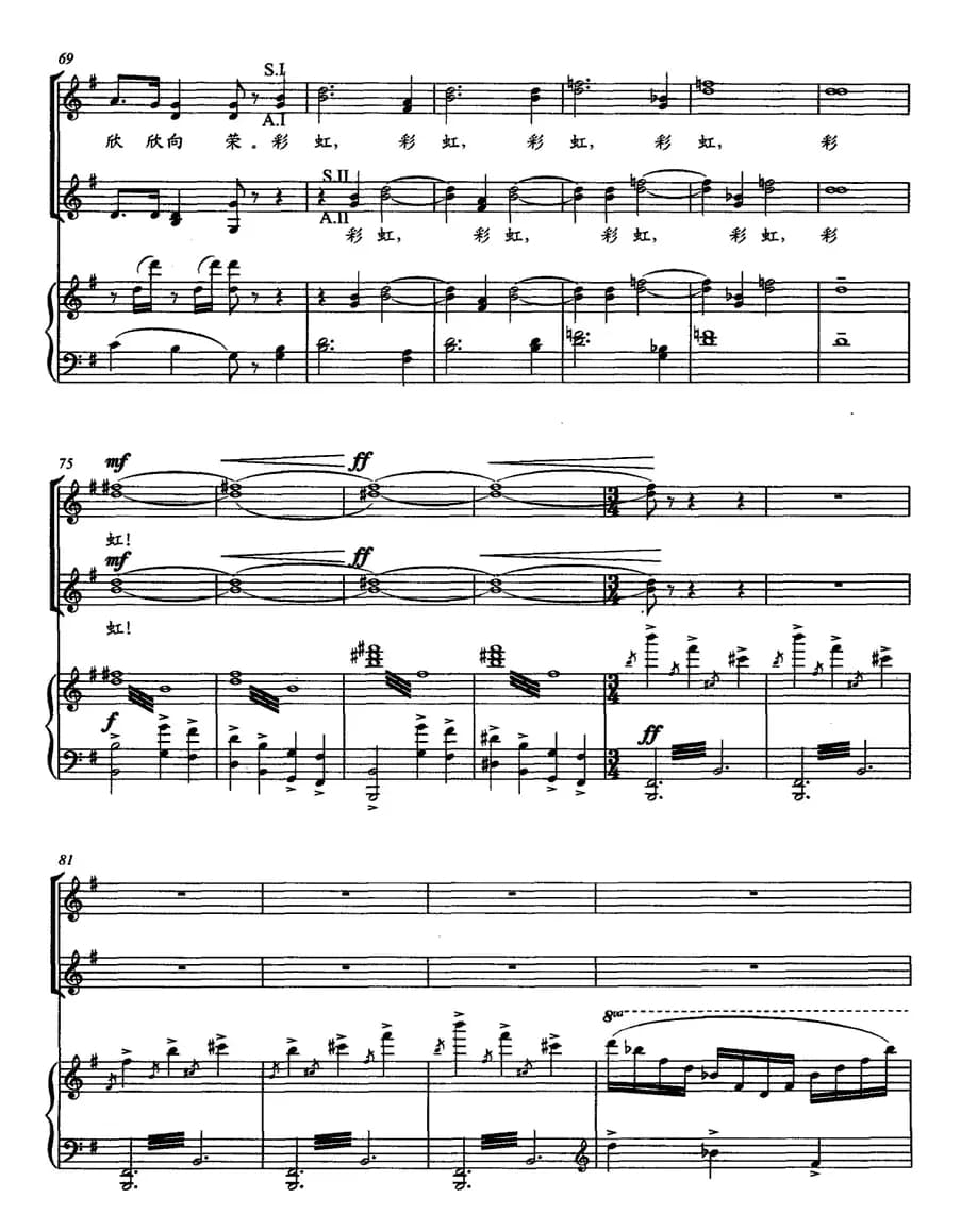 雨后彩虹（女声合唱、正谱）