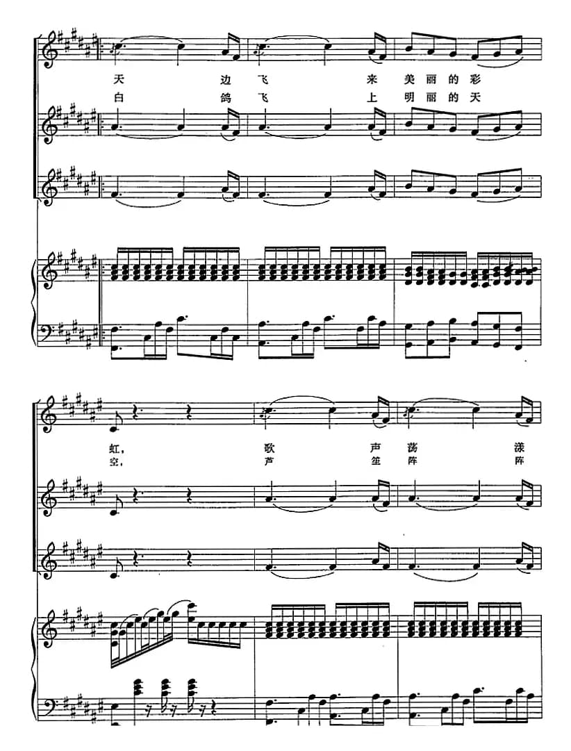 踏歌起舞（晓光 崔静词 徐沛东曲、正谱）