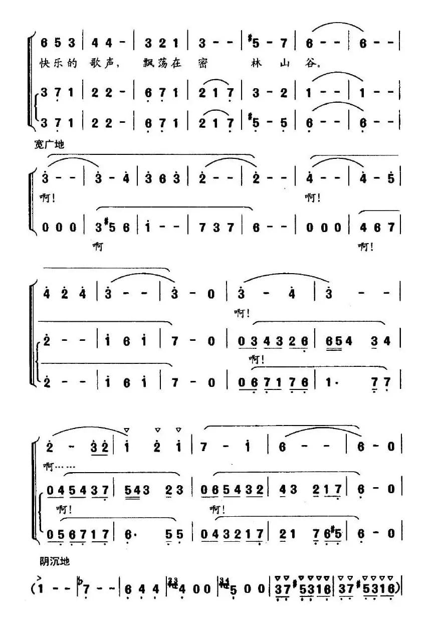 白雪公主（瞿琮词 李名方曲）