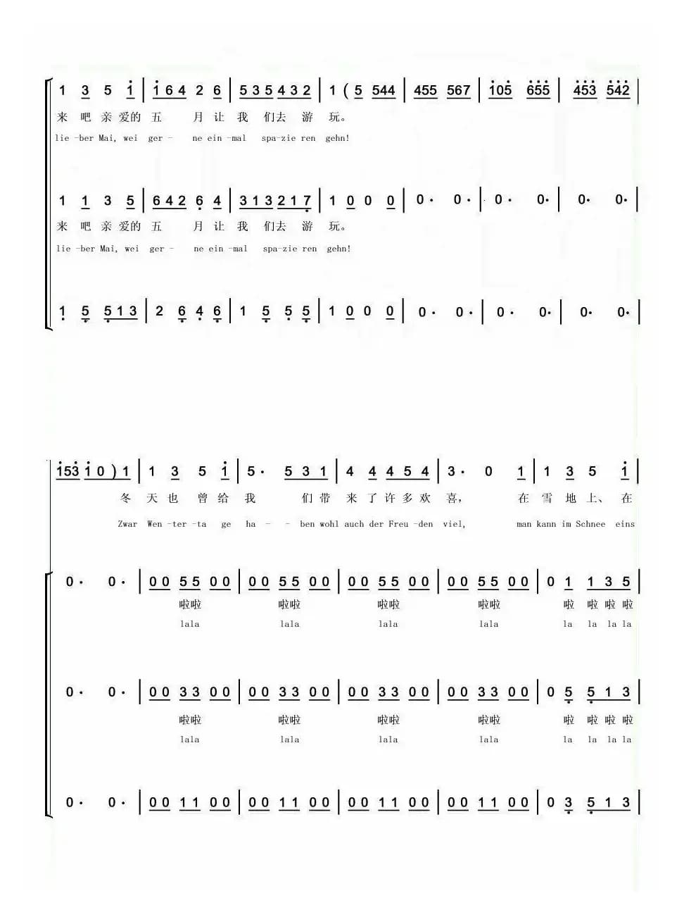 [奥]渴望春天（三声部童声合唱、中外文对照版 ）
