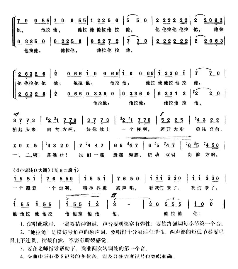 街头少年合唱（歌剧《卡门》选曲 [法]）