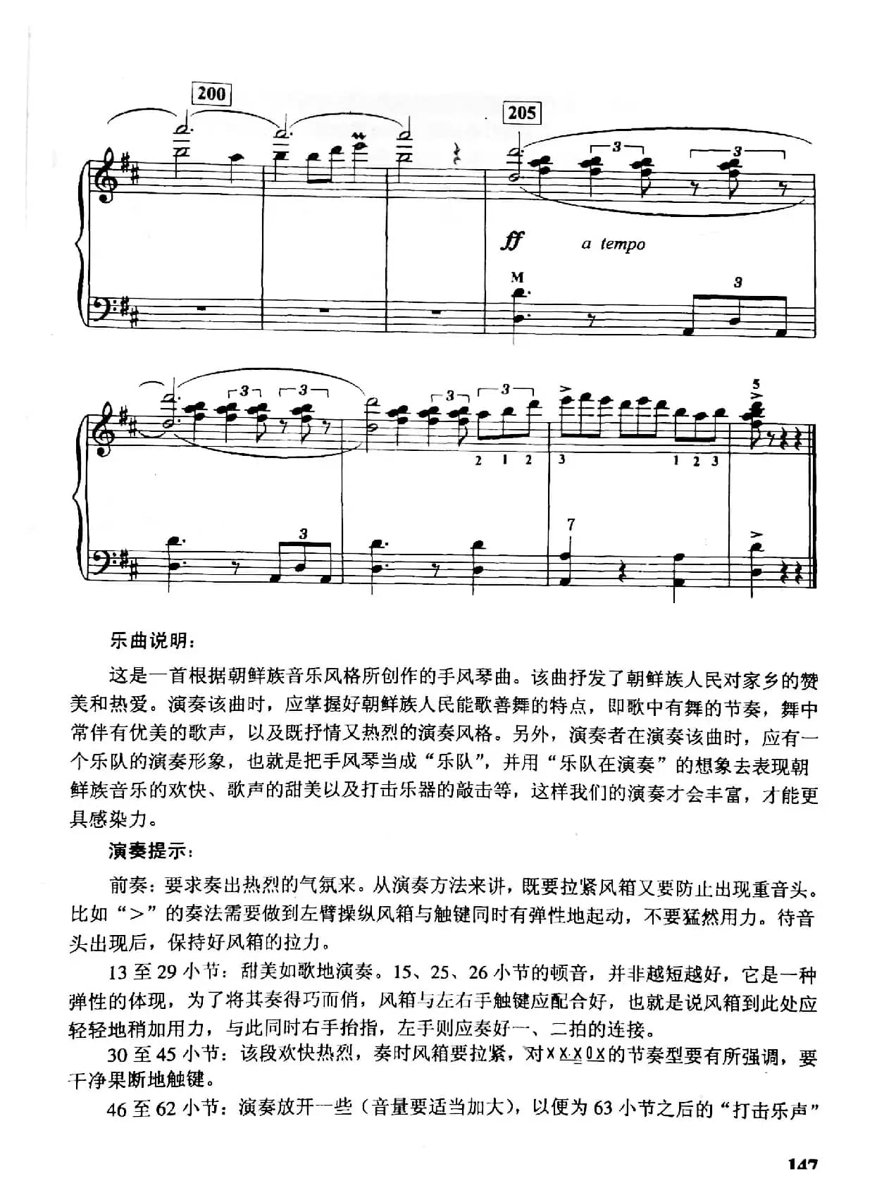 故乡圆舞曲（手风琴五线谱）