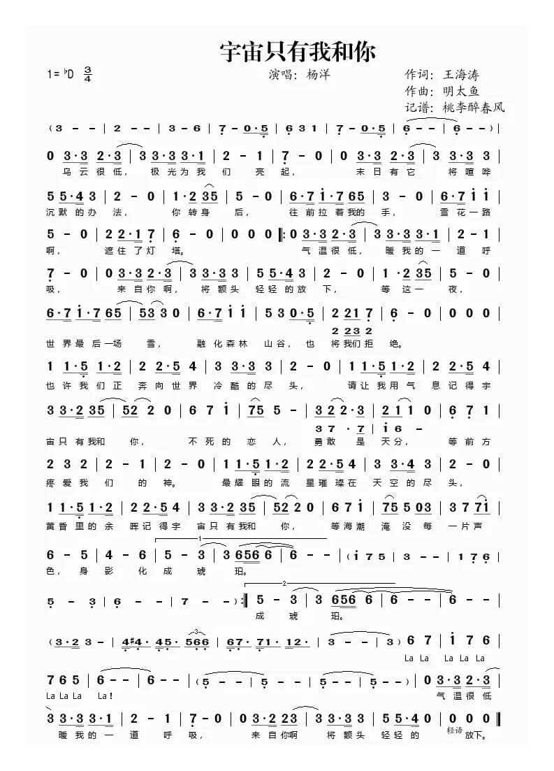 宇宙只有我和你