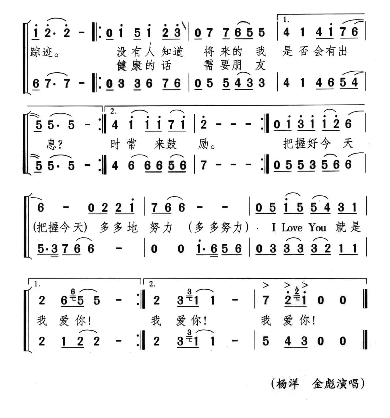 I LOVE YOU就是我爱你