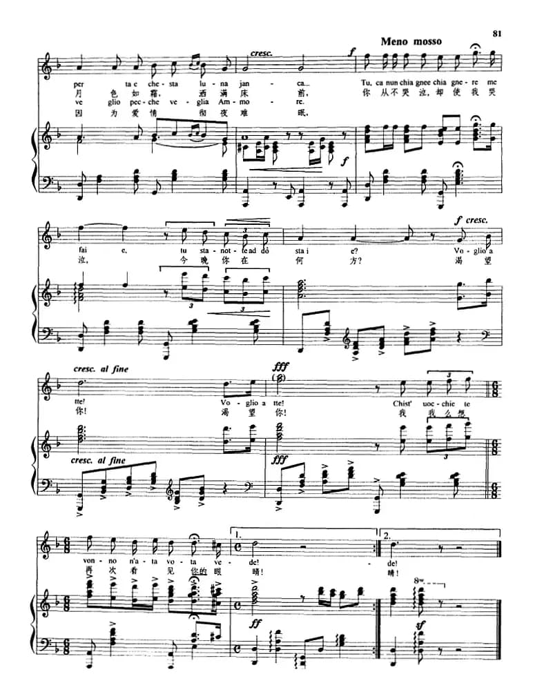 你从不哭泣 （正谱）