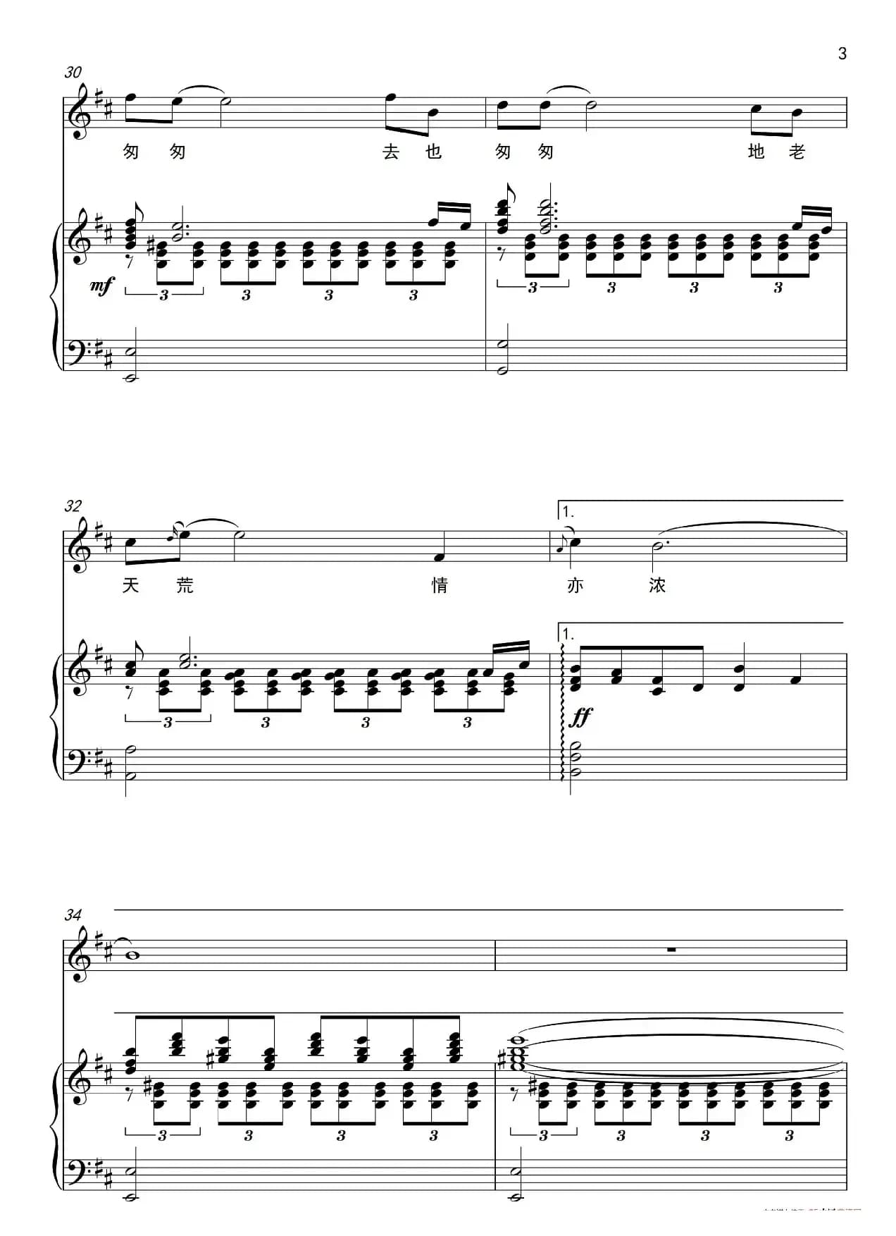 桃花魂（正谱）