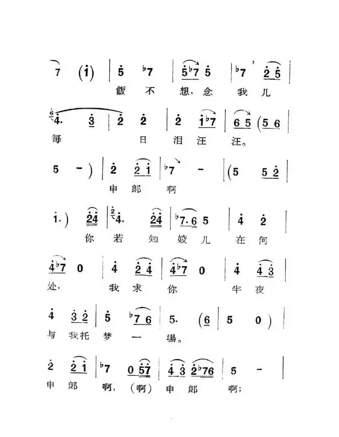 [秦腔]庵堂认母