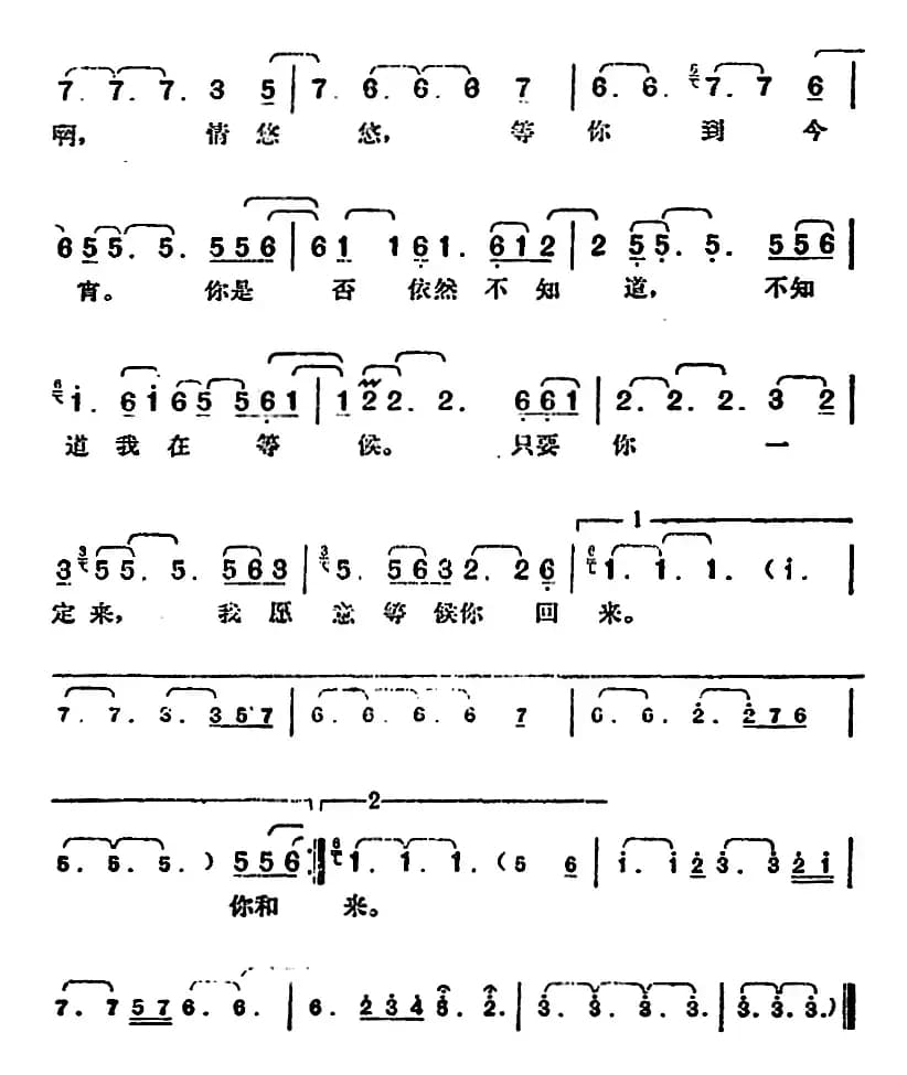 邓丽君演唱金曲：你是否知道