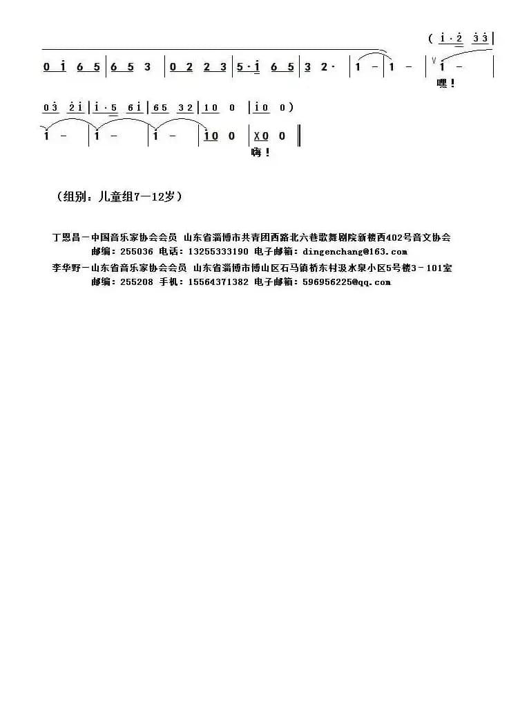 岳飞练剑（丁恩昌词 李华野曲）