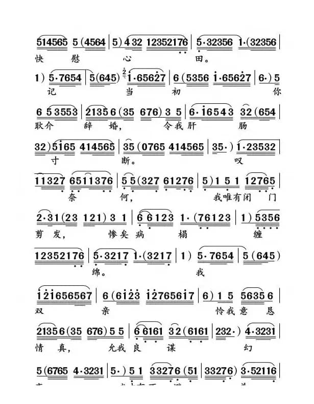 柳毅传书之花好月园（粤曲）