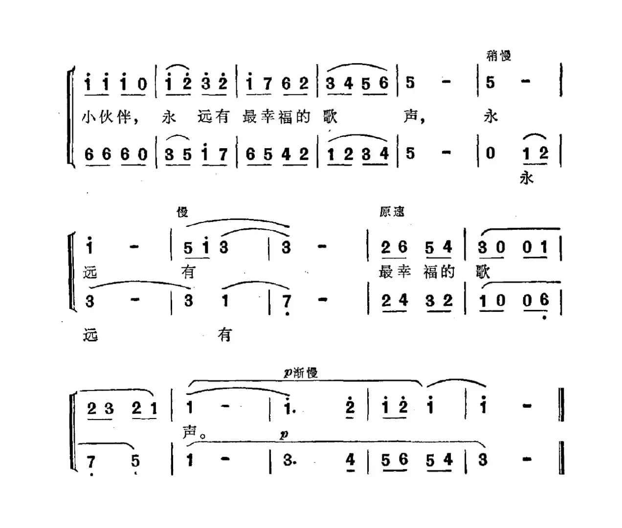 风筝，我美丽的风筝（童声合唱）