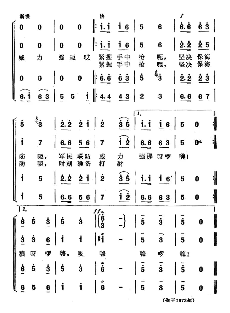 军民海上练兵忙