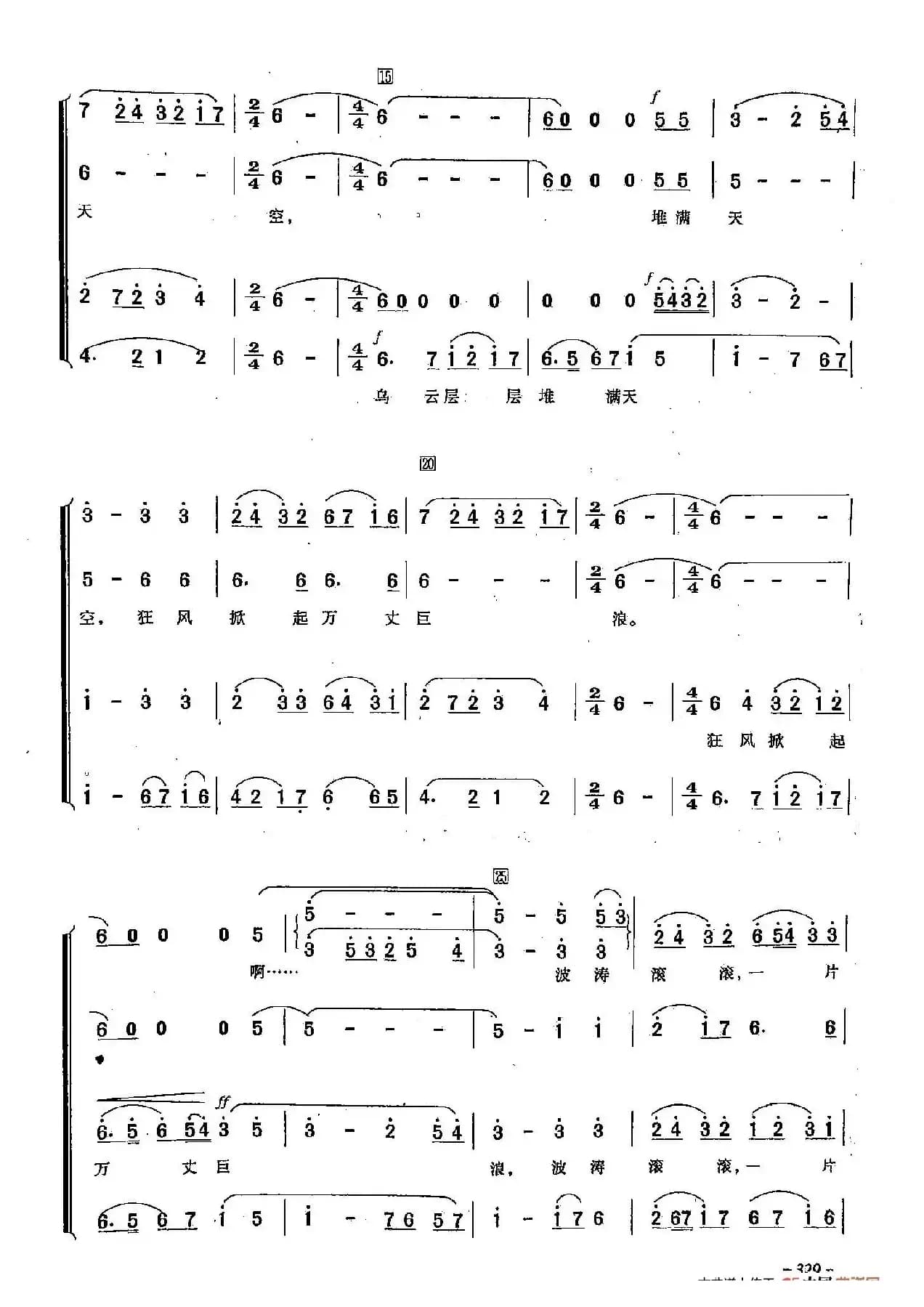 ​[俄]95顺着伏尔加母亲河	（合唱）