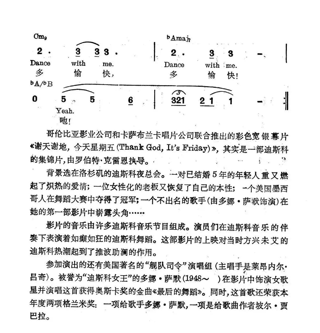 [美]最后的舞蹈