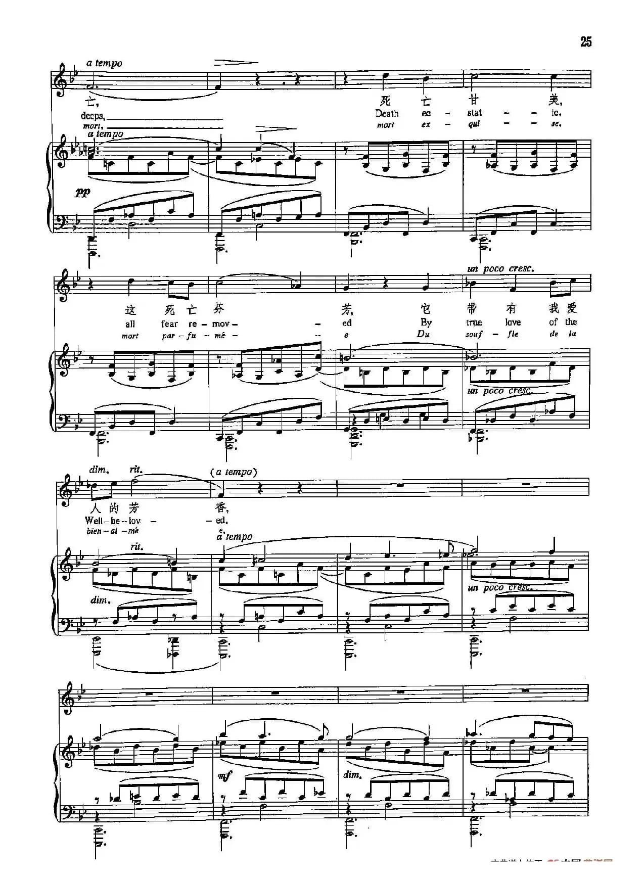 声乐教学曲库5-4心醉神迷（正谱）