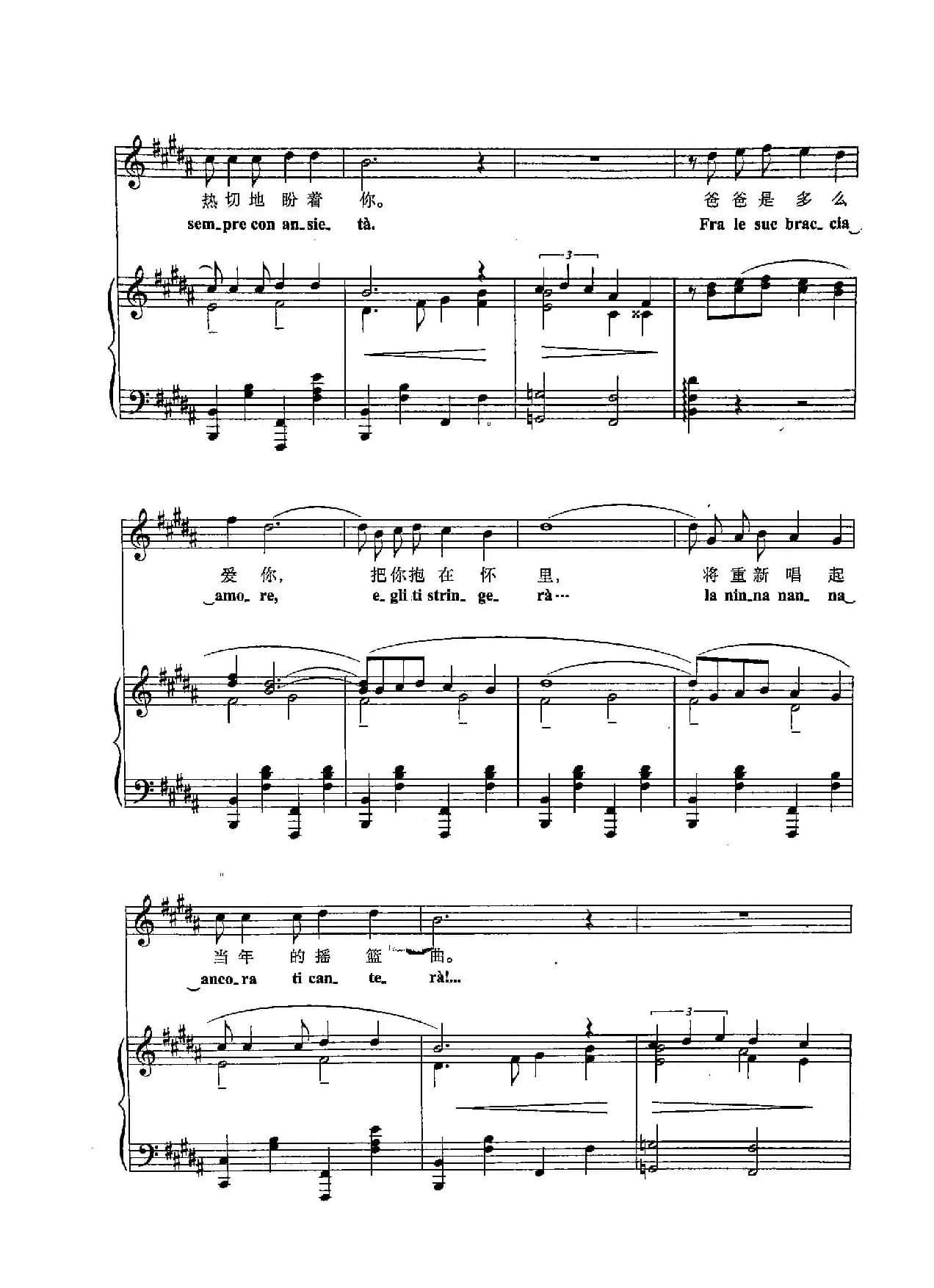 [意]29回来吧，我的小女儿（正谱）