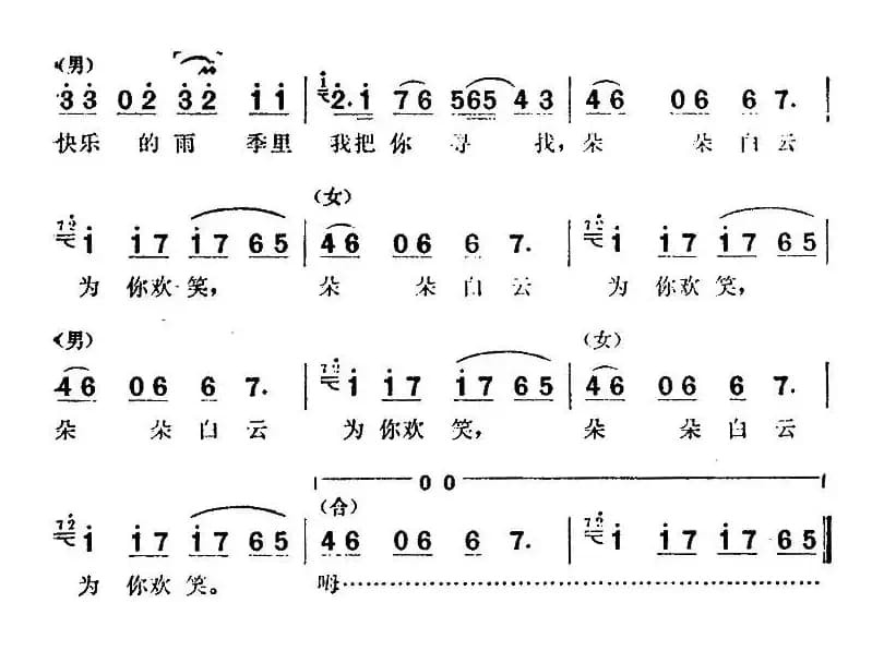 [巴基斯坦]雨季的云（男女声对唱）