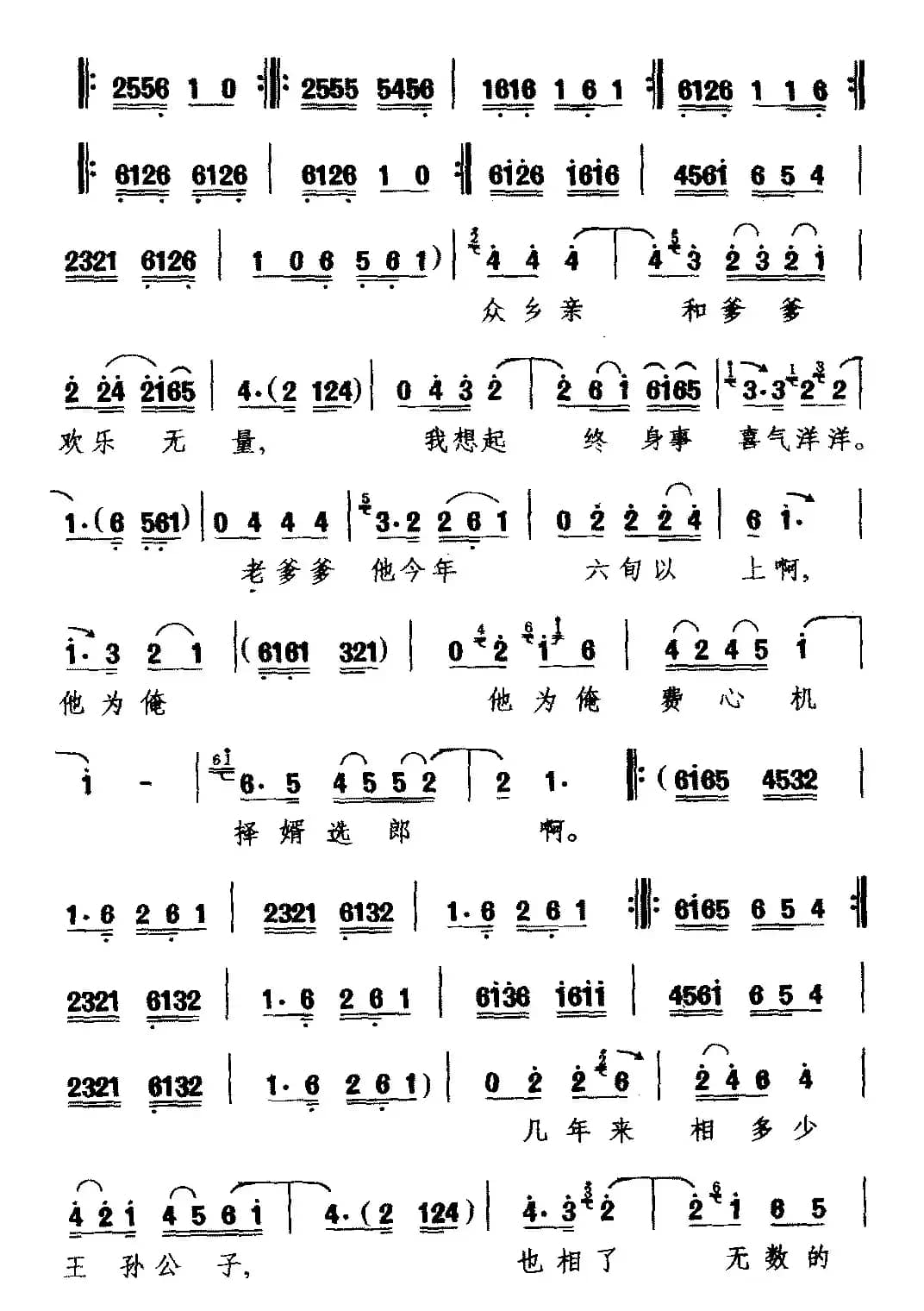 [河南曲剧]今日是我出闺的前一晚上（《风雪配》选段 高秋芳唱）