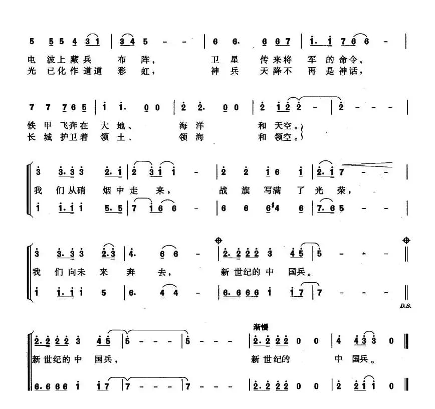 新世纪的中国兵