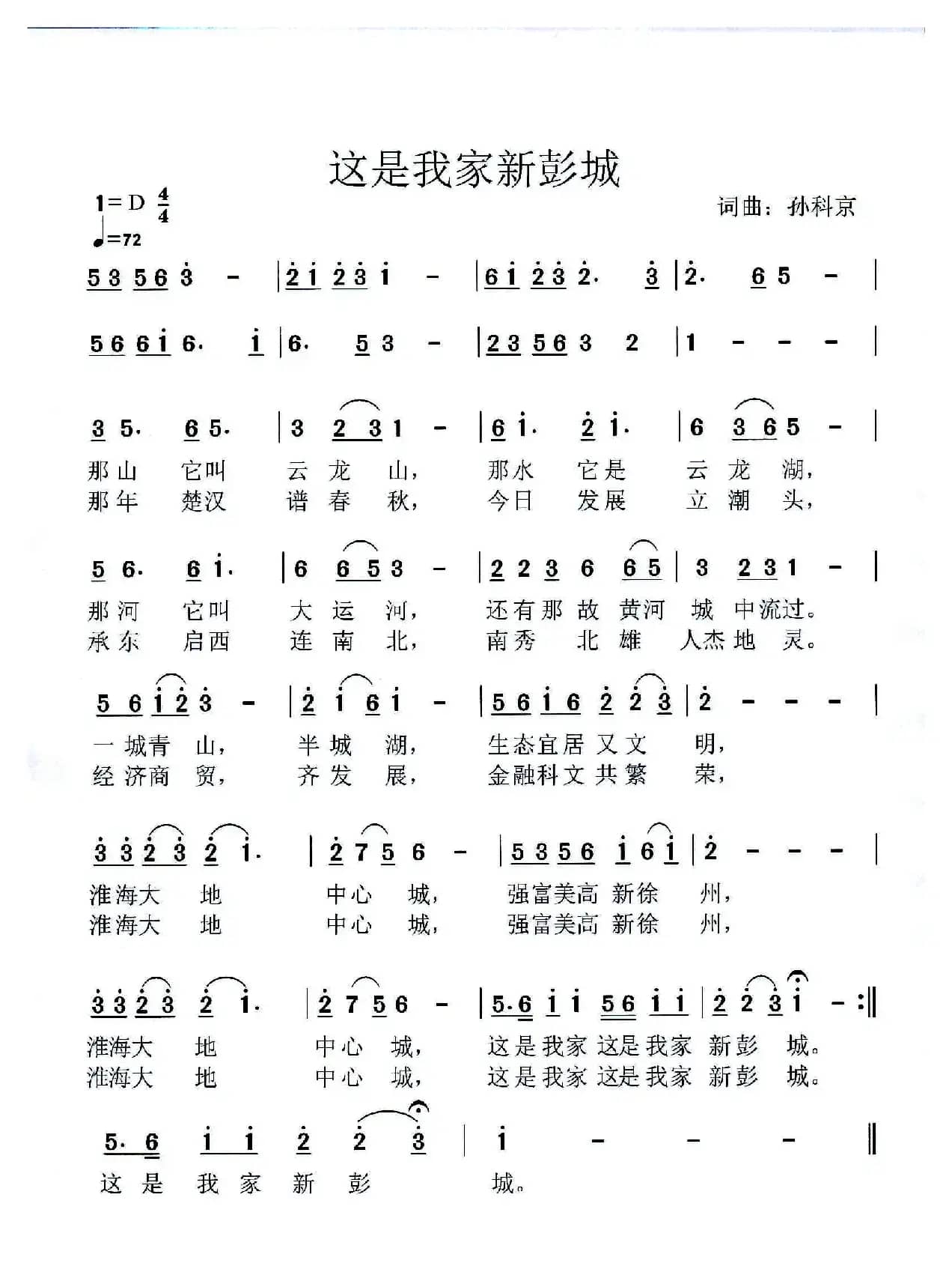 这是我家新彭城