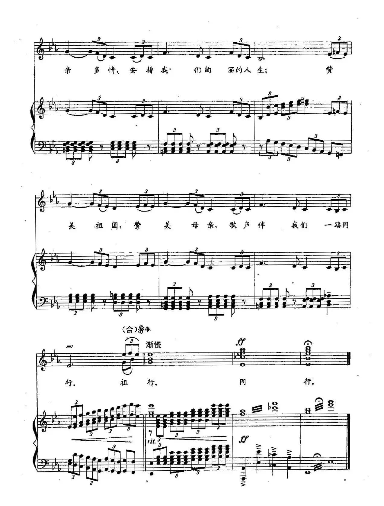 16歌声伴我们一路同行(双谱)