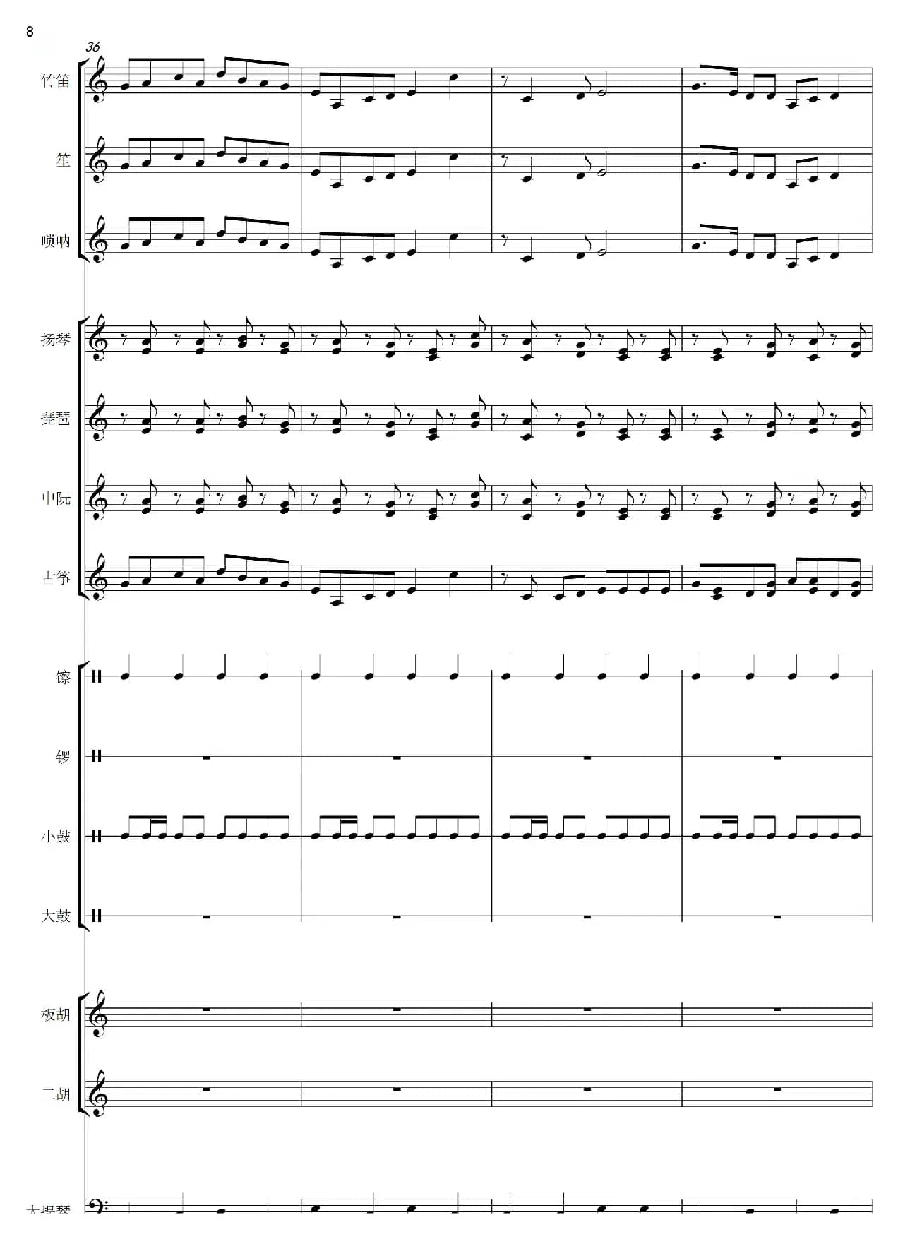 开场曲（民乐合奏总谱）