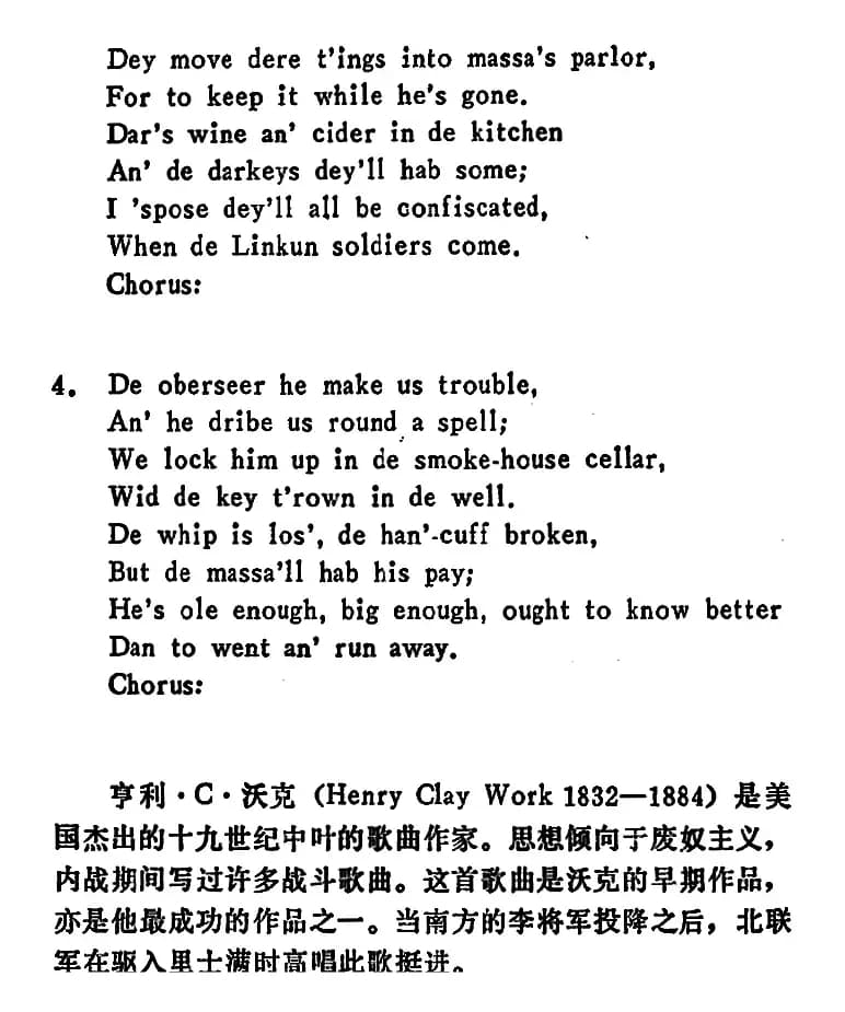 [美]欢乐之年（Year of Jubilo）（《王国降临了》）