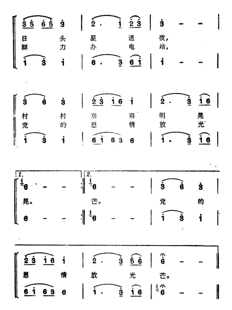 万颗星星洒壮乡