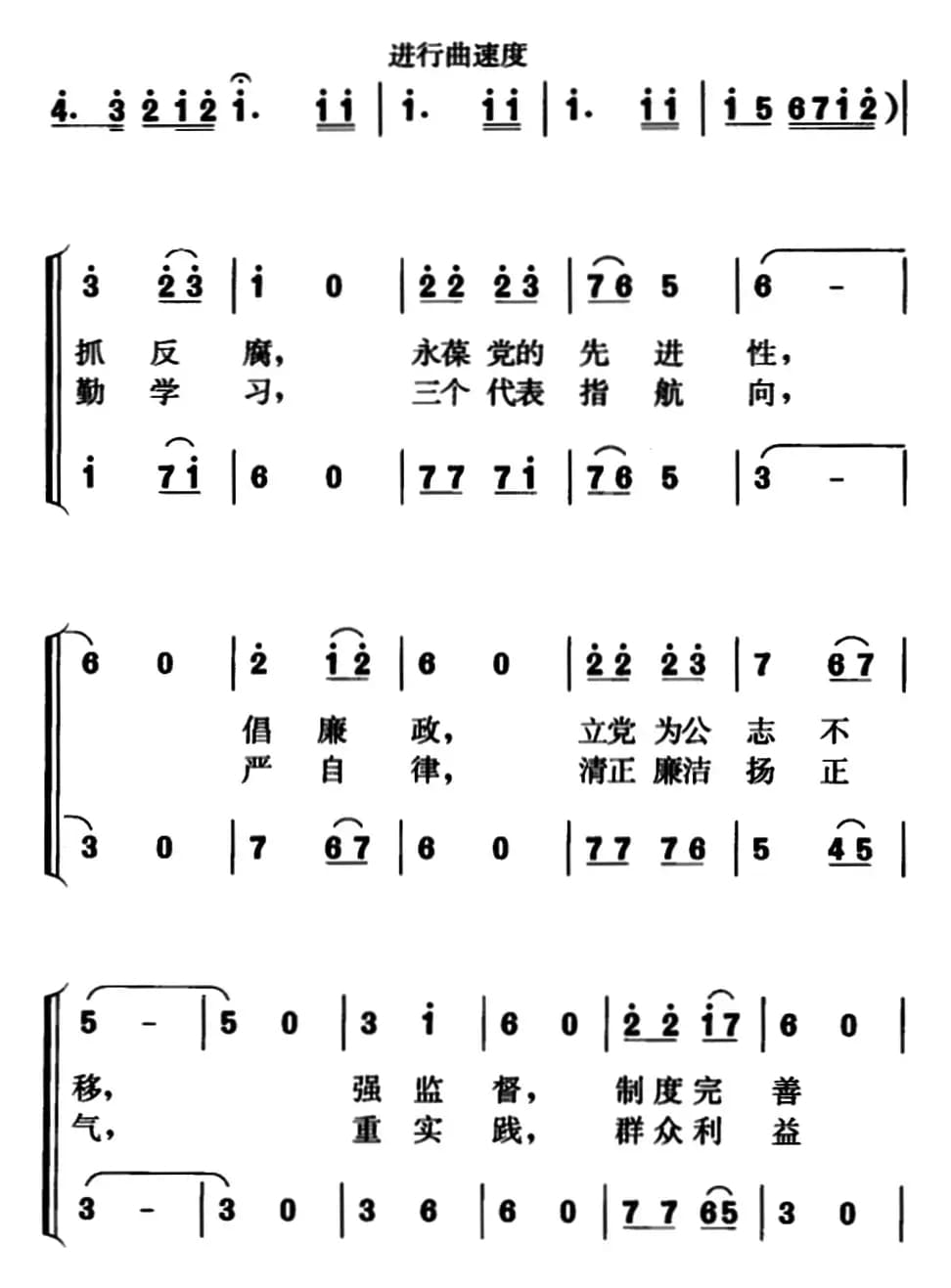 卫士情怀（领唱、合唱）